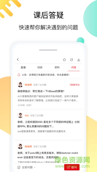 小象学院