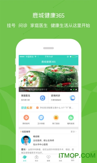 鹿城健康365