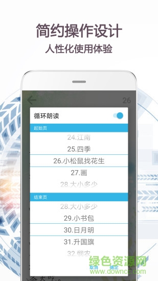 朗诵天堂