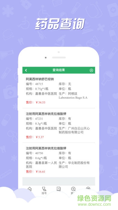 嘉善12320