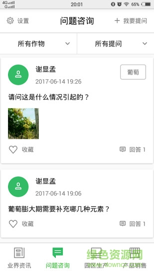 优果大师