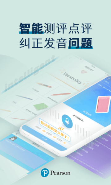 培生教学盒子