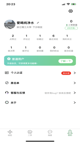 小笨校