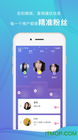 灵猫吸粉王