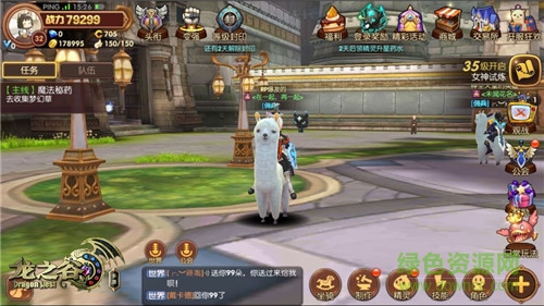 龙之谷