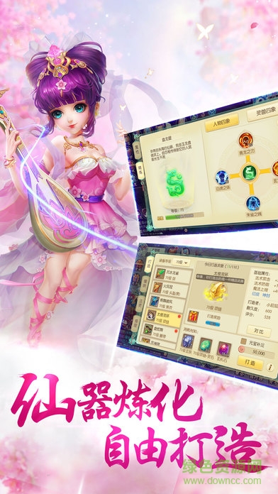 霸道萌仙