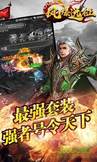 血战龙城