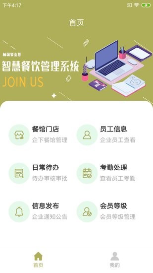 柚蒲餐企慧