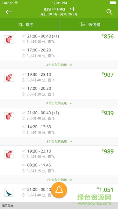 Wego Flights & Hotels