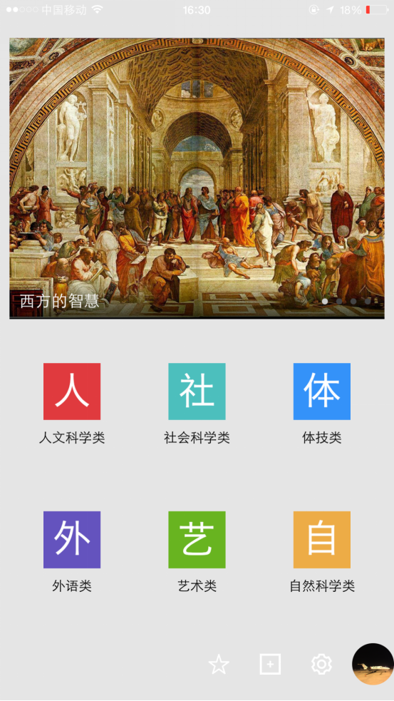 课程Plus