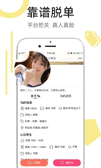 陌叮婚恋