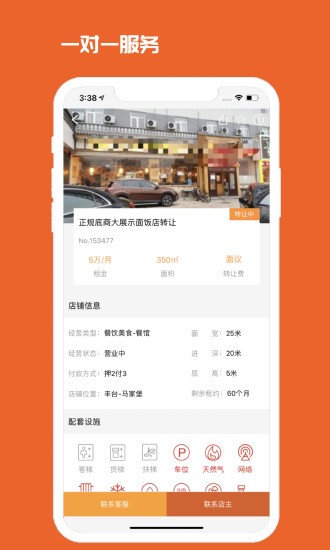 010商铺网