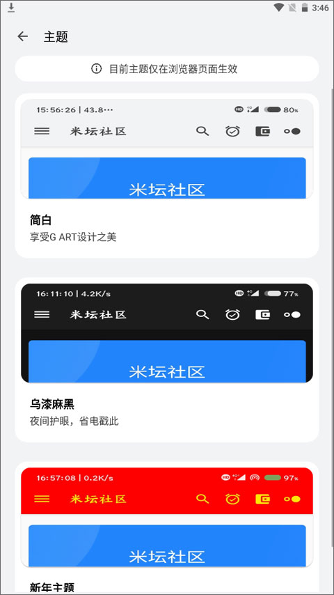 米坛社区 Beta