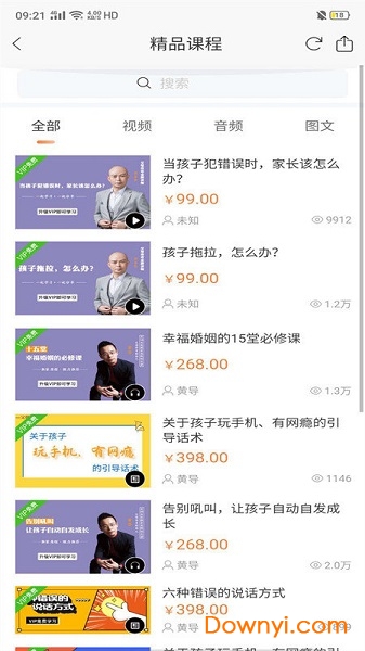 父母传奇