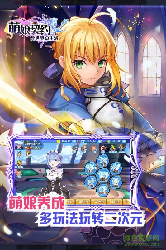 萌娘契约