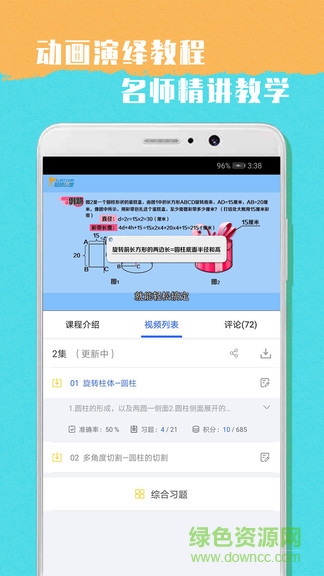 小学六年级数学