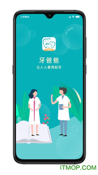 牙爸爸最新版