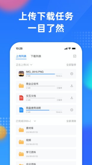 阿里云企业文件管理