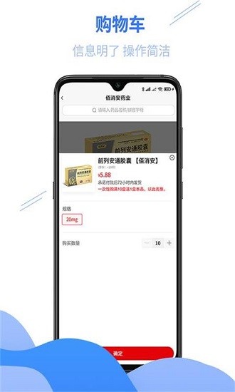 佰消安