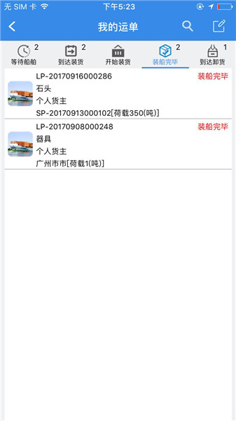 西江船运