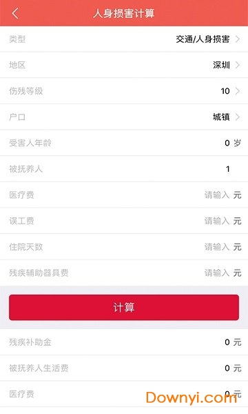 律师宝