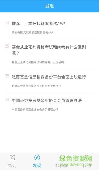 辅警考试题库