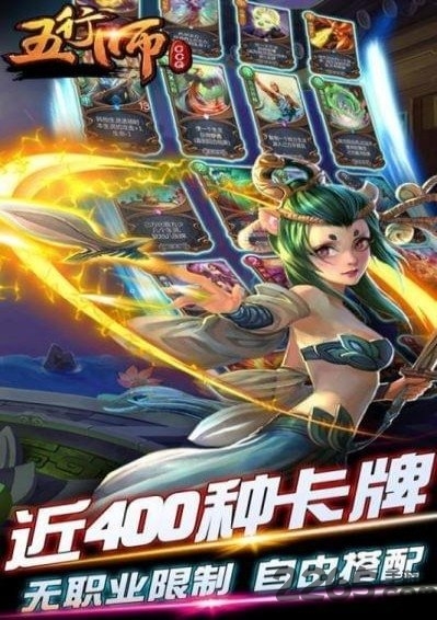 五行师