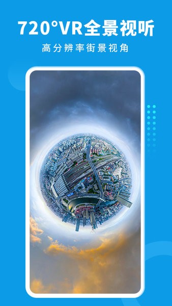 3D街景地图实况