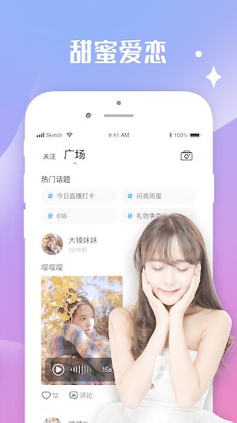 水花直播