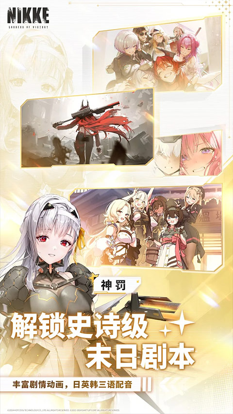 NIKKE安装器
