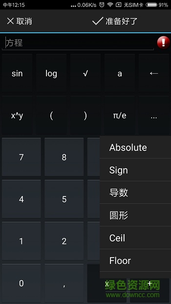 graph绘制函数汉化版app