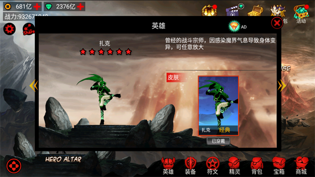 火柴人联盟：竞技场