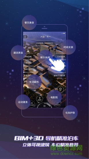 VBIM停车