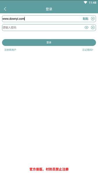 智慧龙牧