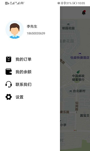 红河司机端