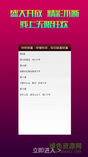 时时财富