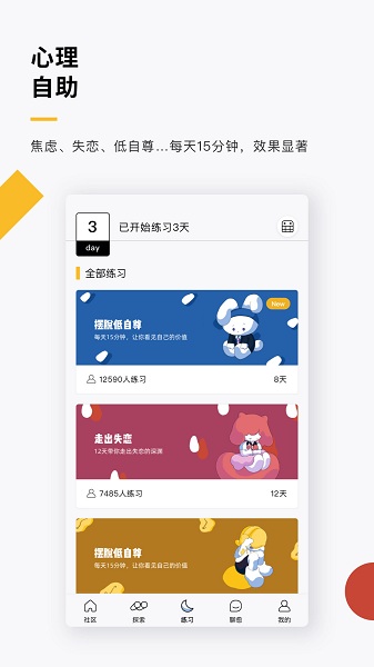 月食app