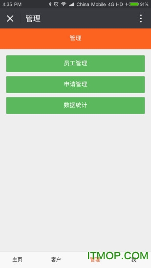 V房团