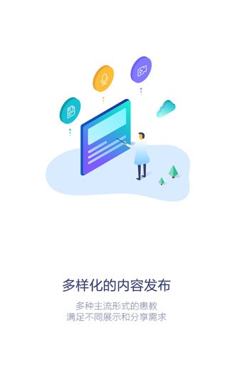 专属医生医生版app