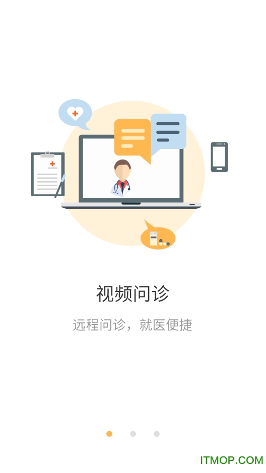 第一诊所手机版