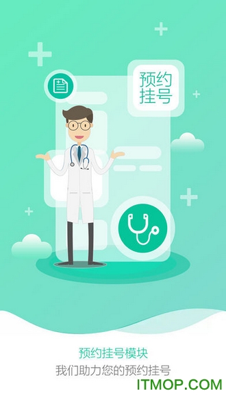 导医网