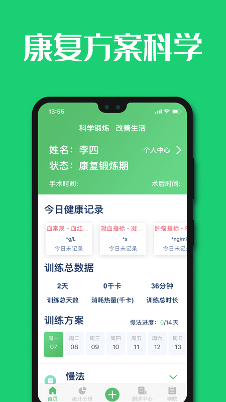 长海失禁管理