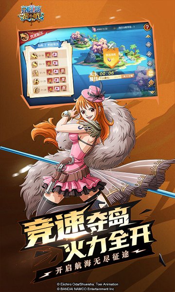航海王：伟大航路