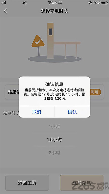 小级快桩