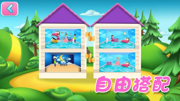 宝宝梦幻家园