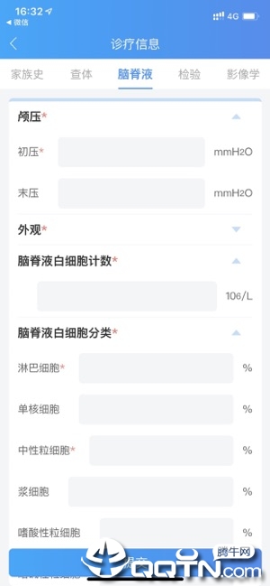领创医学大脑