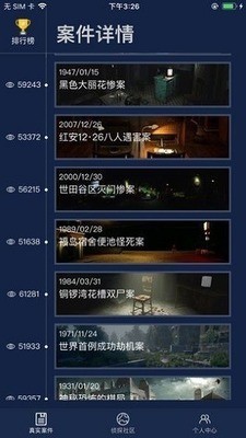犯罪大师原版app下载