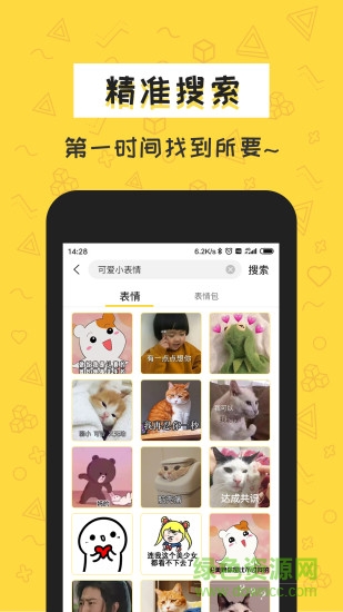 积木表情包