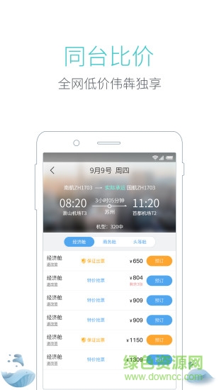 伟犇商旅