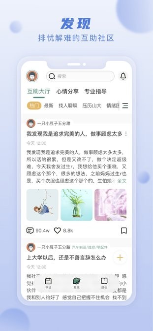 上鹿鹿心理(亲鹿鹿)